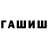 Героин хмурый Cow Titty