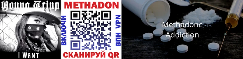Метадон methadone  Слюдянка 