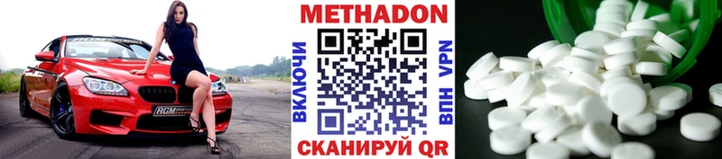 Метадон мёд Слюдянка