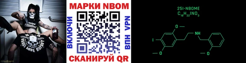 Марки NBOMe 1,8мг  где купить   Слюдянка 